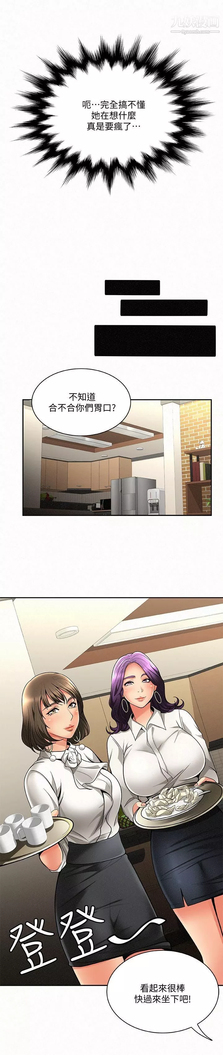 報告夫人第3話-想不想嚐嚐其他有夫之婦?