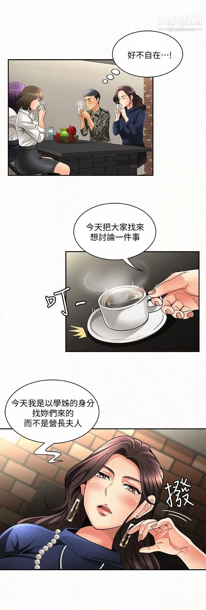 報告夫人第3話-想不想嚐嚐其他有夫之婦?