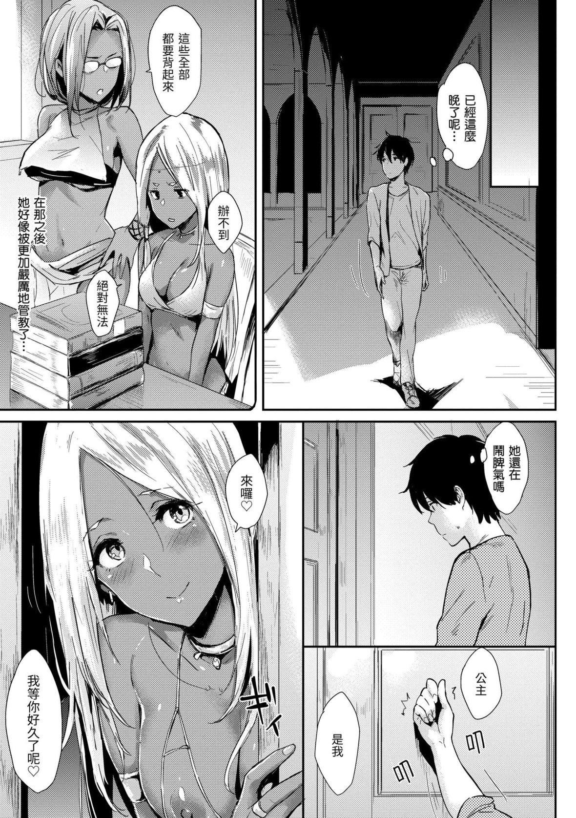 [なぱた]ひとりじめ｜隻想占有妳[中国翻訳][DL版][なぱた]ひとりじめ｜隻想占有妳[中国翻訳][DL版]