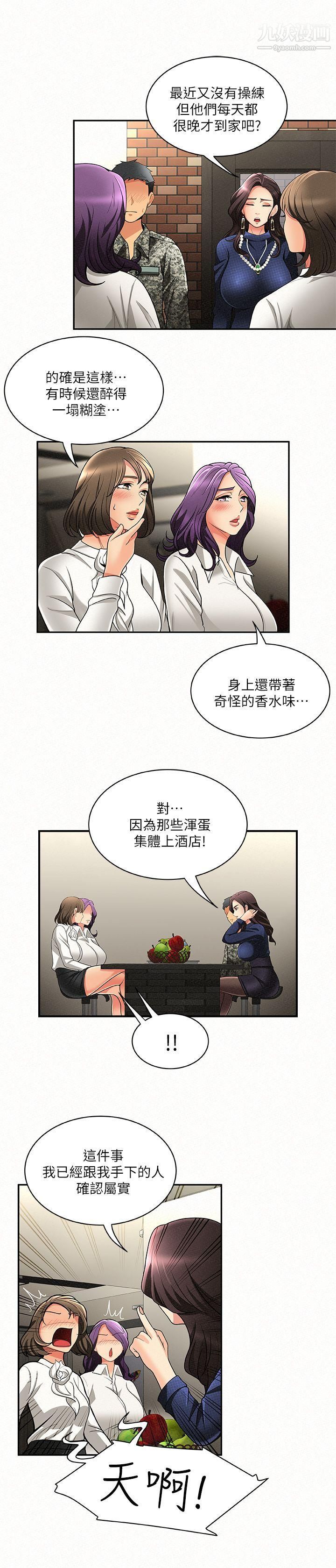 报告夫人第3话-想不想嚐嚐其他有夫之妇?
