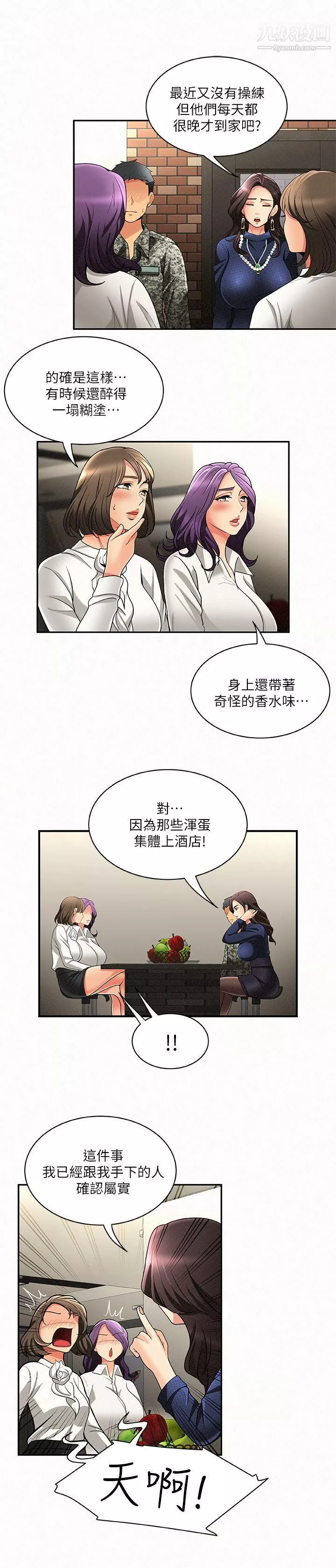 報告夫人第3話-想不想嚐嚐其他有夫之婦?