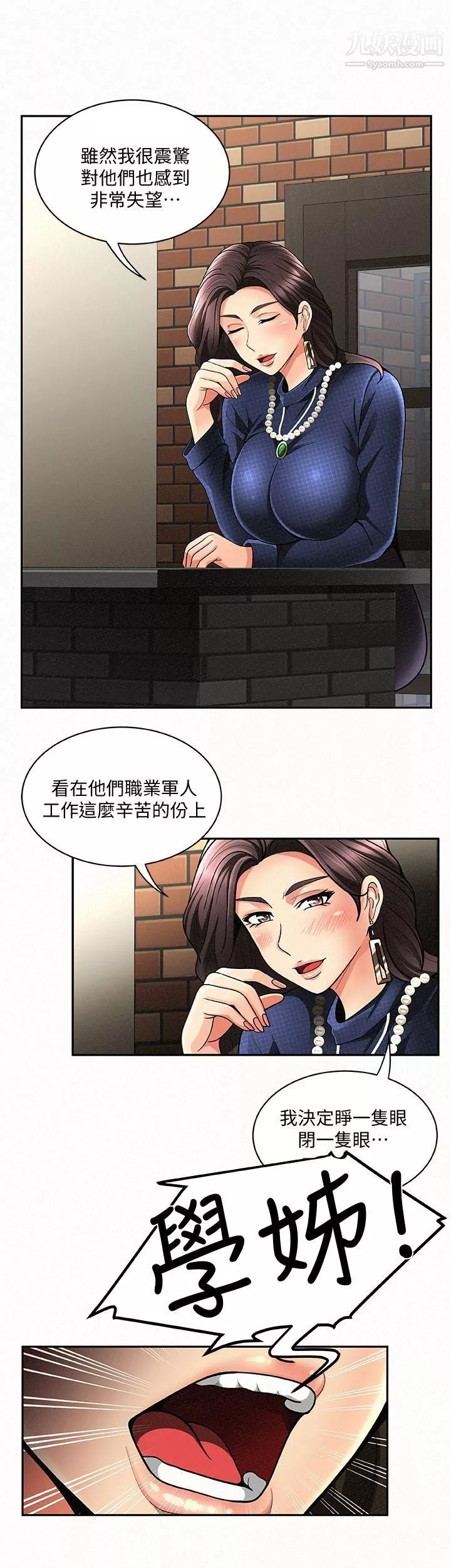 報告夫人第3話-想不想嚐嚐其他有夫之婦?
