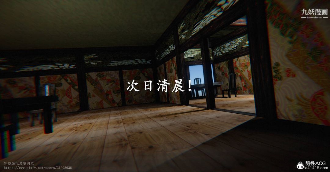 仙剑奇侠传精美同人大作[3D]第03章罗刹鬼婆【第01话】