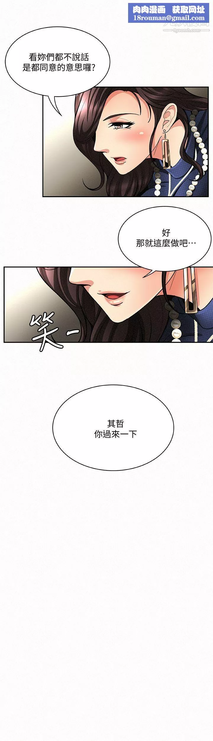 報告夫人第3話-想不想嚐嚐其他有夫之婦?