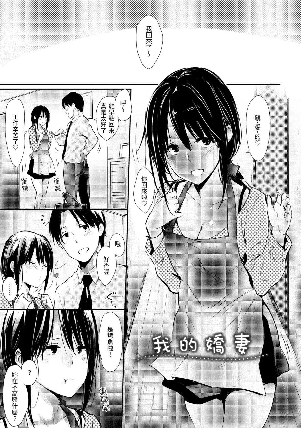 [なぱた]ひとりじめ｜隻想佔有妳[中國翻訳][DL版][なぱた]ひとりじめ｜隻想佔有妳[中國翻訳][DL版]