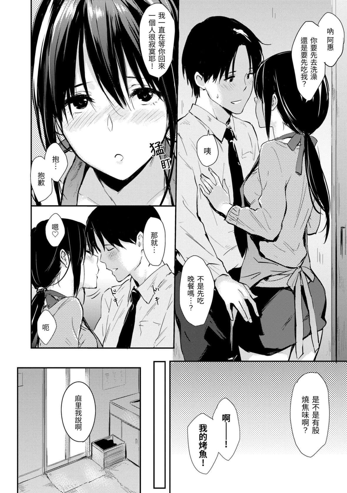 [なぱた]ひとりじめ｜隻想占有妳[中国翻訳][DL版][なぱた]ひとりじめ｜隻想占有妳[中国翻訳][DL版]