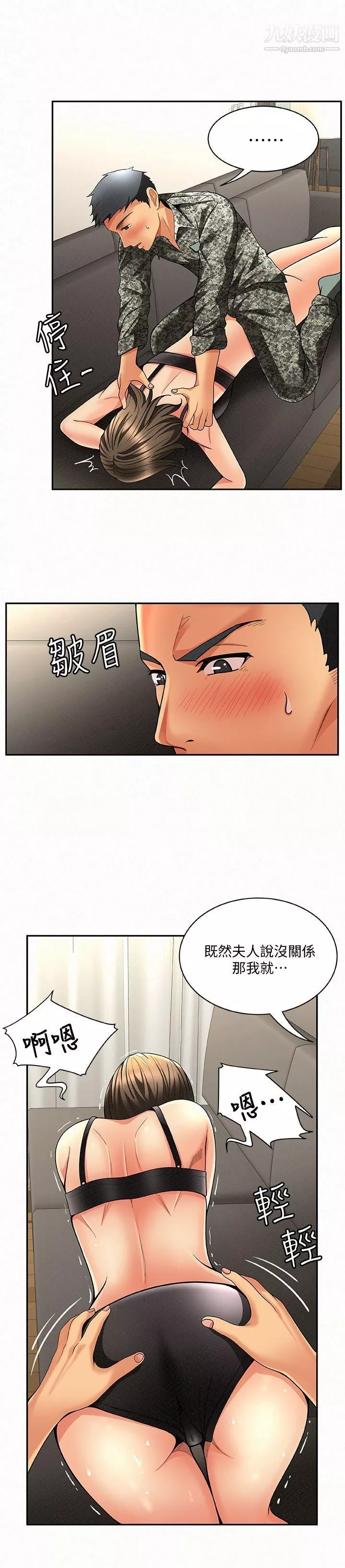 報告夫人第3話-想不想嚐嚐其他有夫之婦?