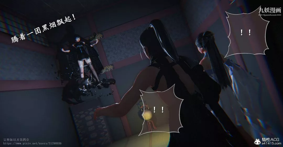 仙劍奇俠傳精美同人大作[3D]第03章罗刹鬼婆【第01話】