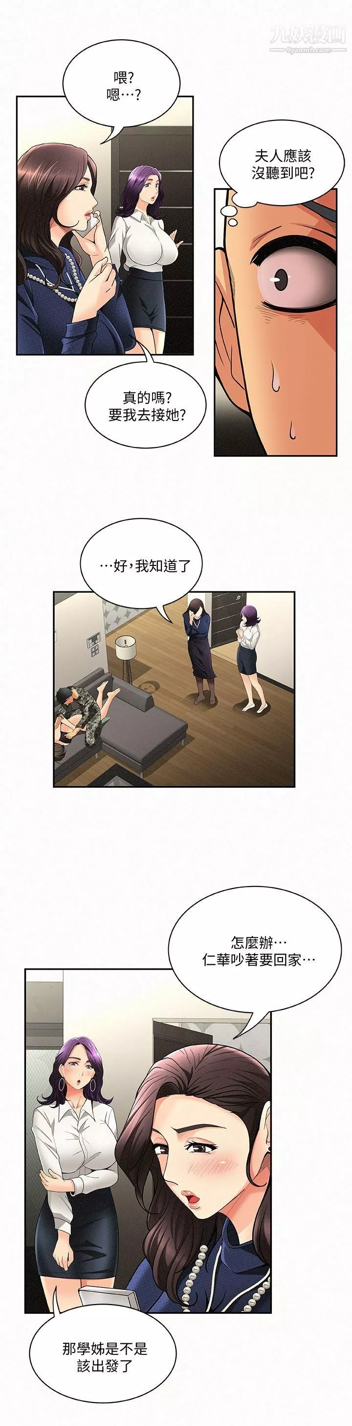 報告夫人第4話-與小女兒激情的第一次會面