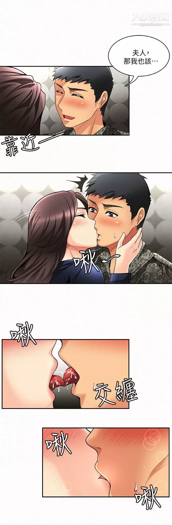 報告夫人第4話-與小女兒激情的第一次會面