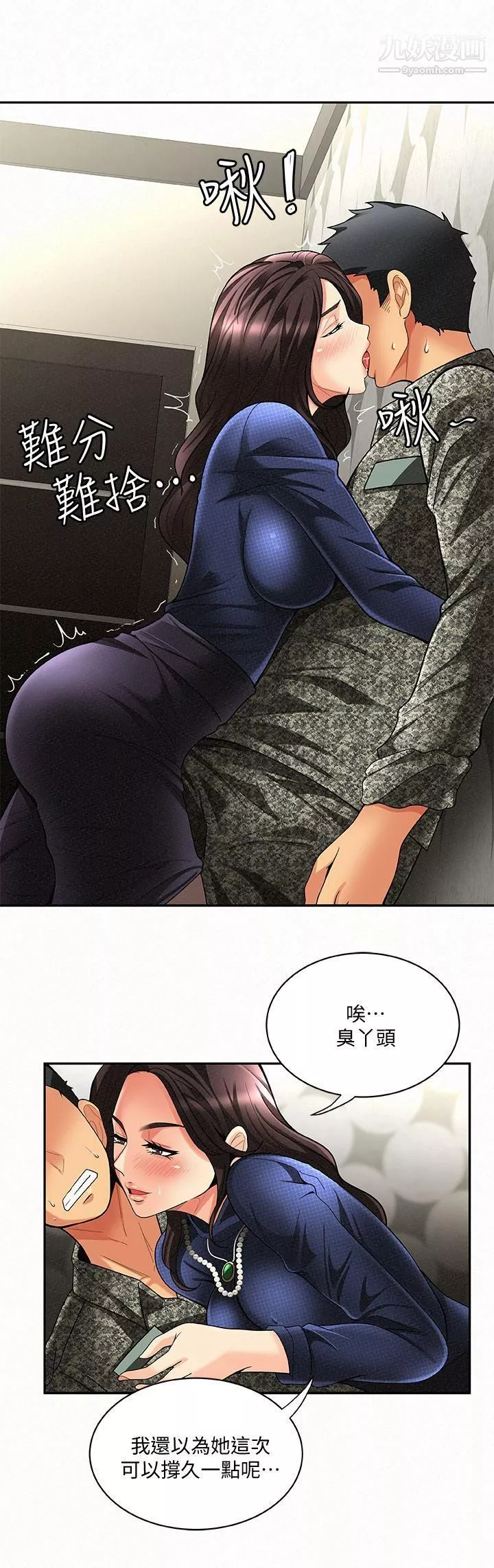 報告夫人第4話-與小女兒激情的第一次會面