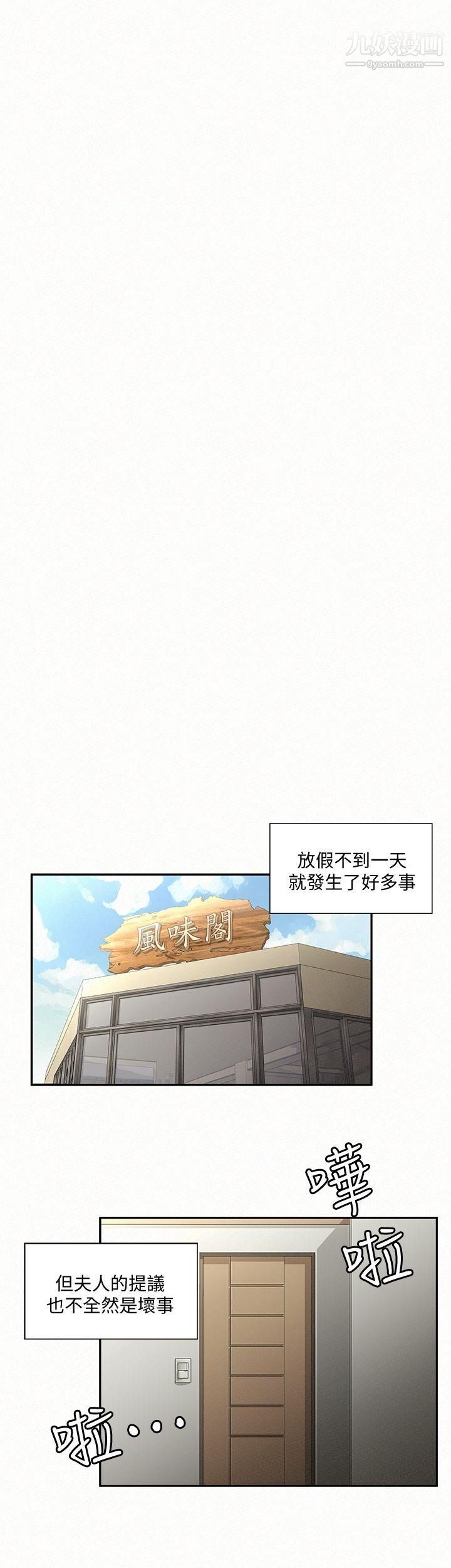 报告夫人第4话-与小女儿激情的第一次会面