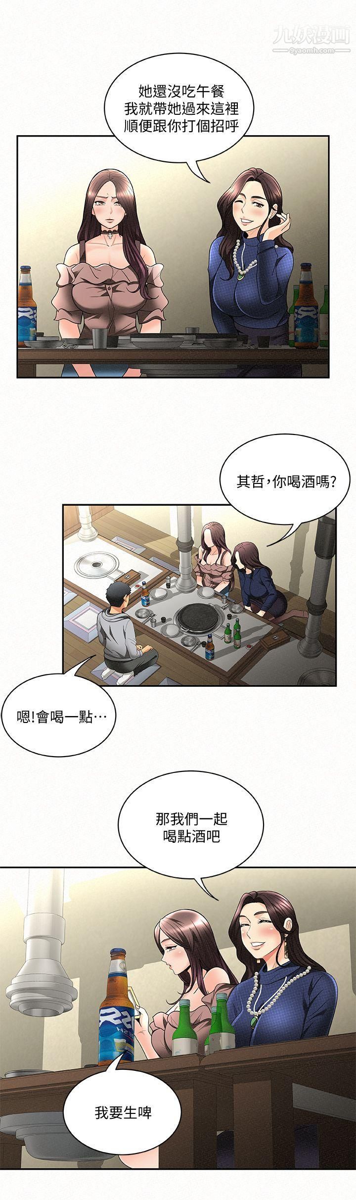 报告夫人第4话-与小女儿激情的第一次会面