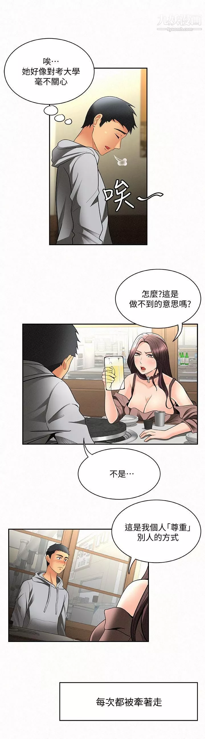 報告夫人第4話-與小女兒激情的第一次會面