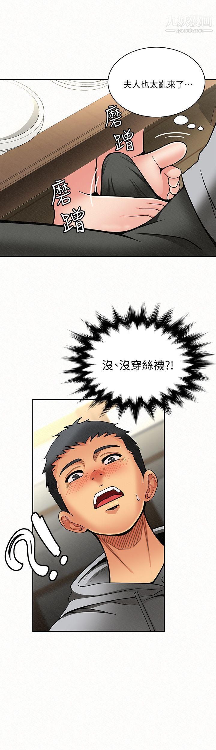 报告夫人第4话-与小女儿激情的第一次会面