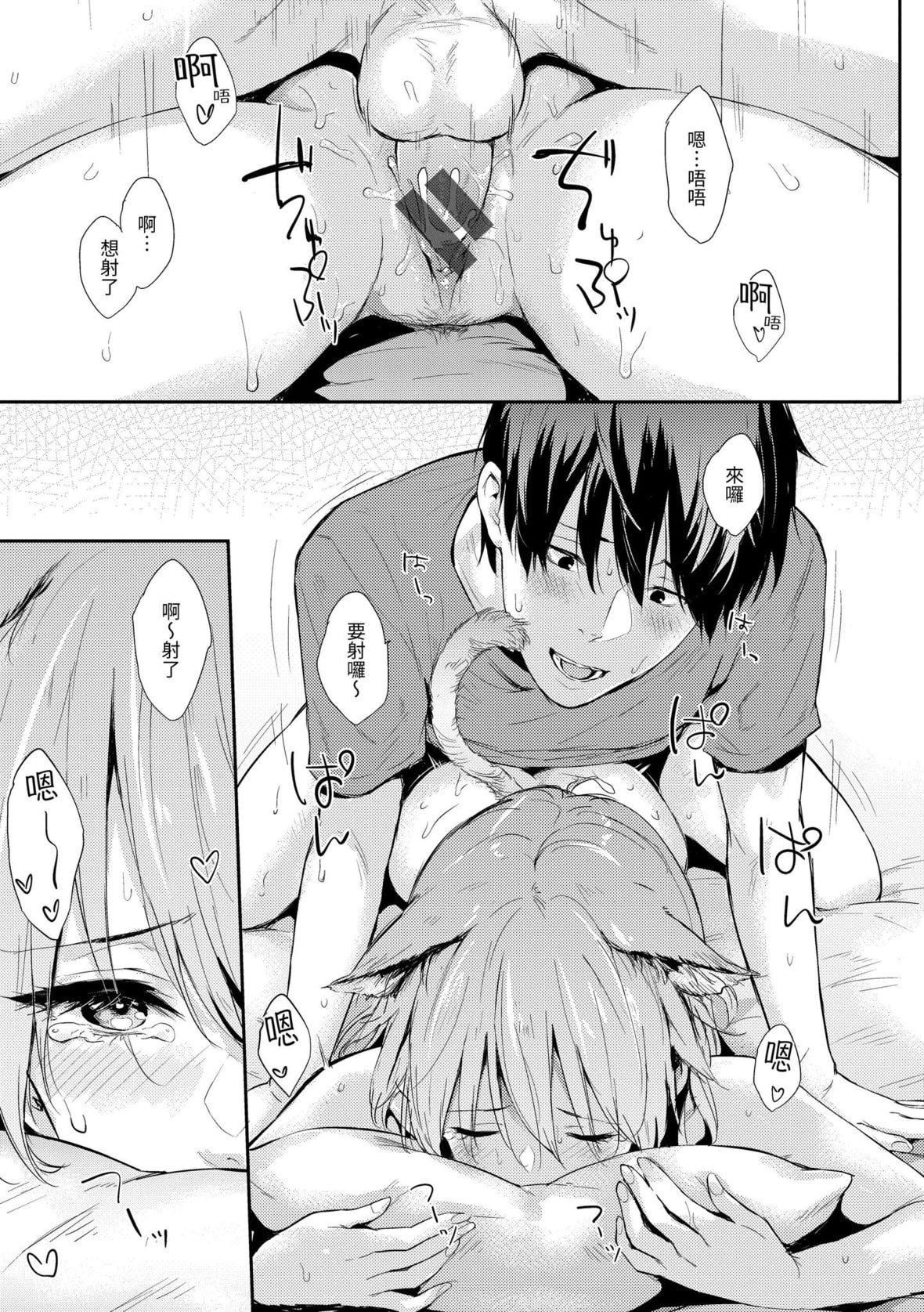 [なぱた]ひとりじめ｜隻想占有妳[中国翻訳][DL版][なぱた]ひとりじめ｜隻想占有妳[中国翻訳][DL版]