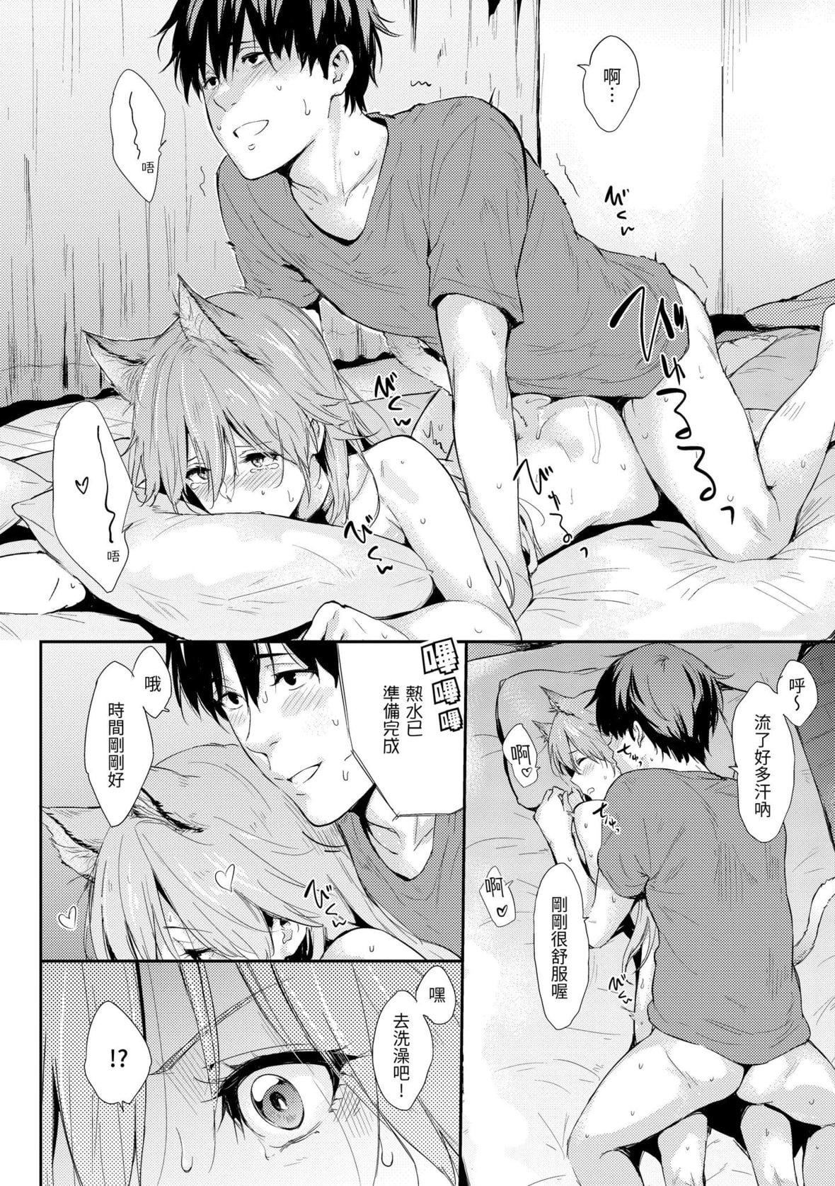 [なぱた]ひとりじめ｜隻想佔有妳[中國翻訳][DL版][なぱた]ひとりじめ｜隻想佔有妳[中國翻訳][DL版]