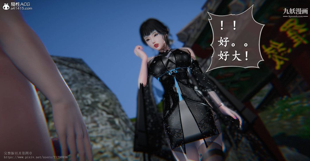 仙劍奇俠傳精美同人大作[3D]第03章罗刹鬼婆【第03話】