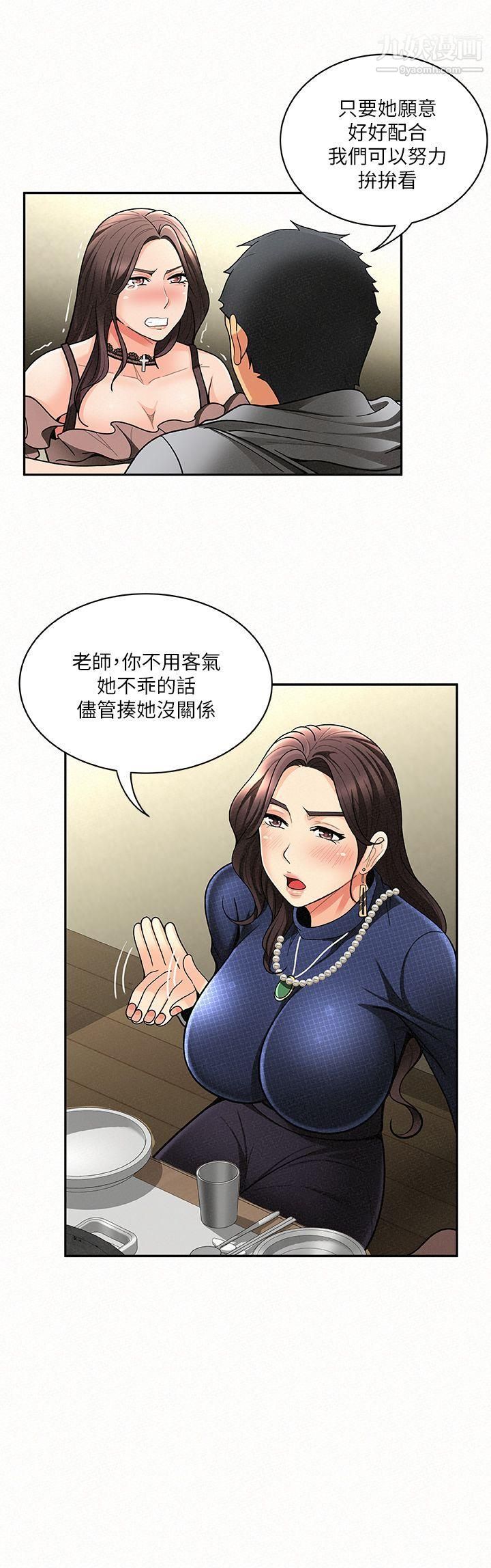 报告夫人第5话-有其母必有其女