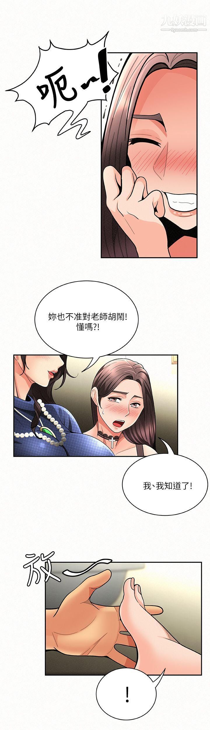 报告夫人第5话-有其母必有其女