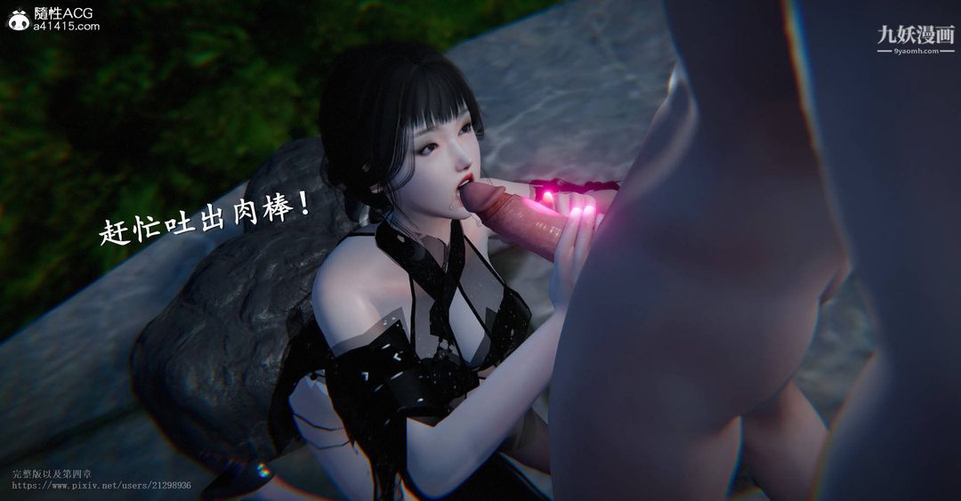 仙劍奇俠傳精美同人大作[3D]第03章罗刹鬼婆【第03話】