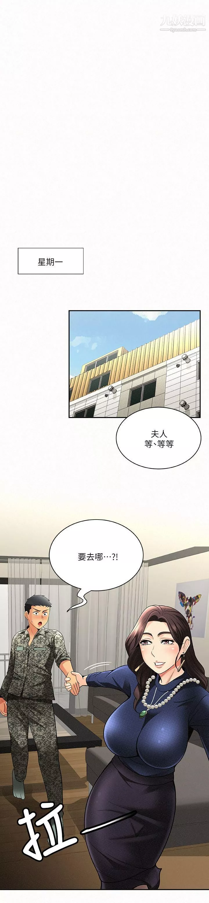 報告夫人第5話-有其母必有其女