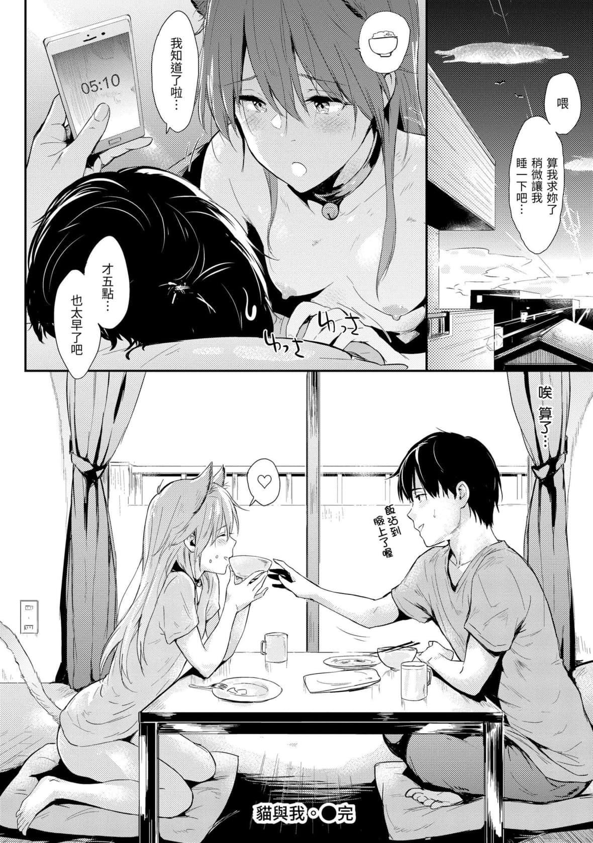 [なぱた]ひとりじめ｜隻想佔有妳[中國翻訳][DL版][なぱた]ひとりじめ｜隻想佔有妳[中國翻訳][DL版]