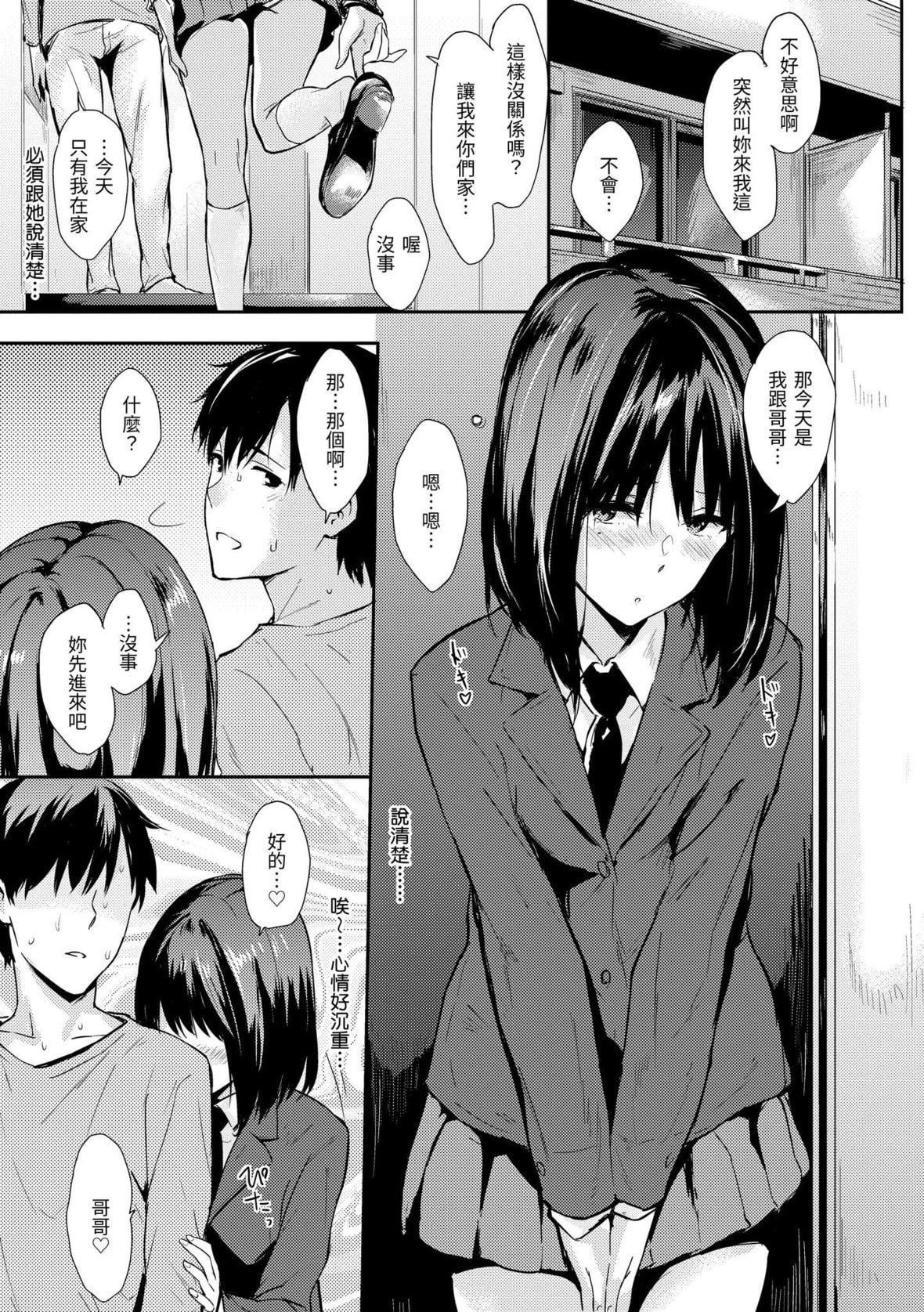 [なぱた]ひとりじめ｜隻想佔有妳[中國翻訳][DL版][なぱた]ひとりじめ｜隻想佔有妳[中國翻訳][DL版]