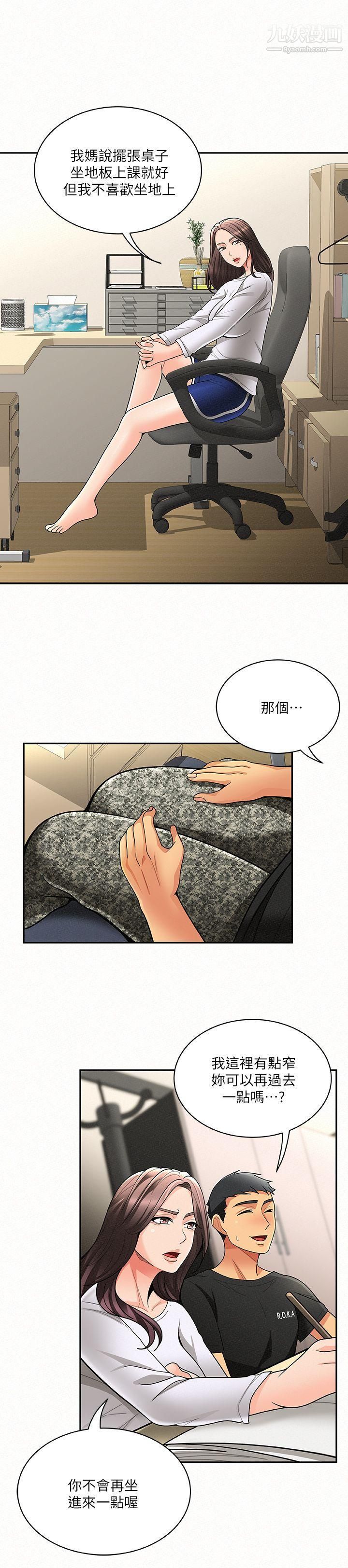 报告夫人第5话-有其母必有其女