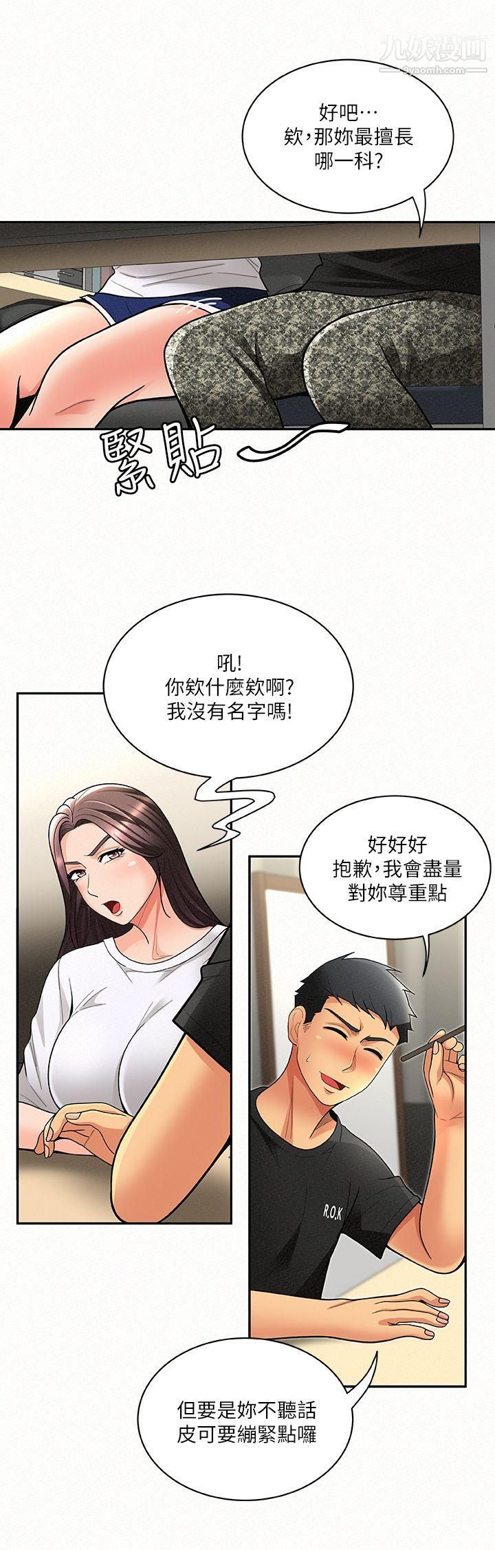 报告夫人第5话-有其母必有其女