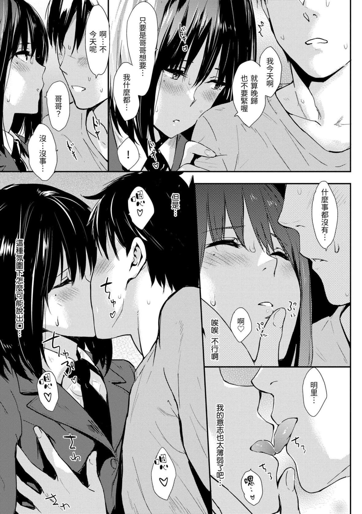 [なぱた]ひとりじめ｜隻想占有妳[中国翻訳][DL版][なぱた]ひとりじめ｜隻想占有妳[中国翻訳][DL版]