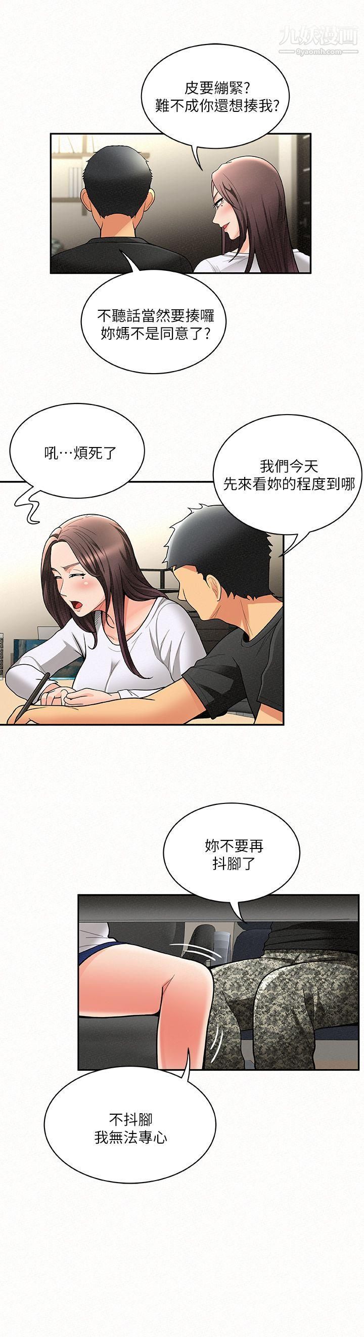 报告夫人第5话-有其母必有其女