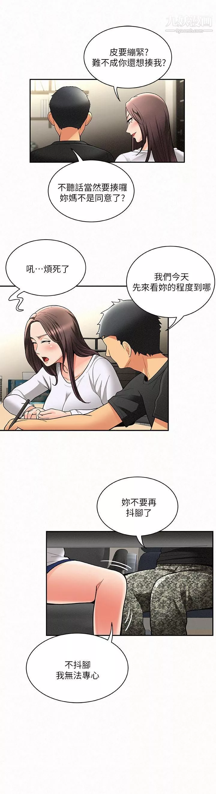 報告夫人第5話-有其母必有其女