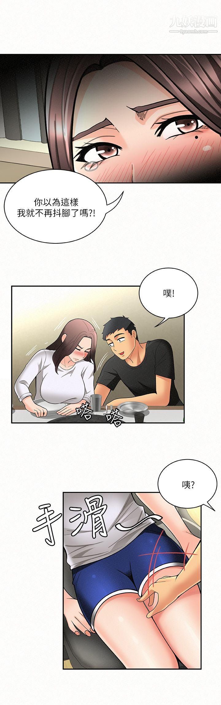 报告夫人第5话-有其母必有其女