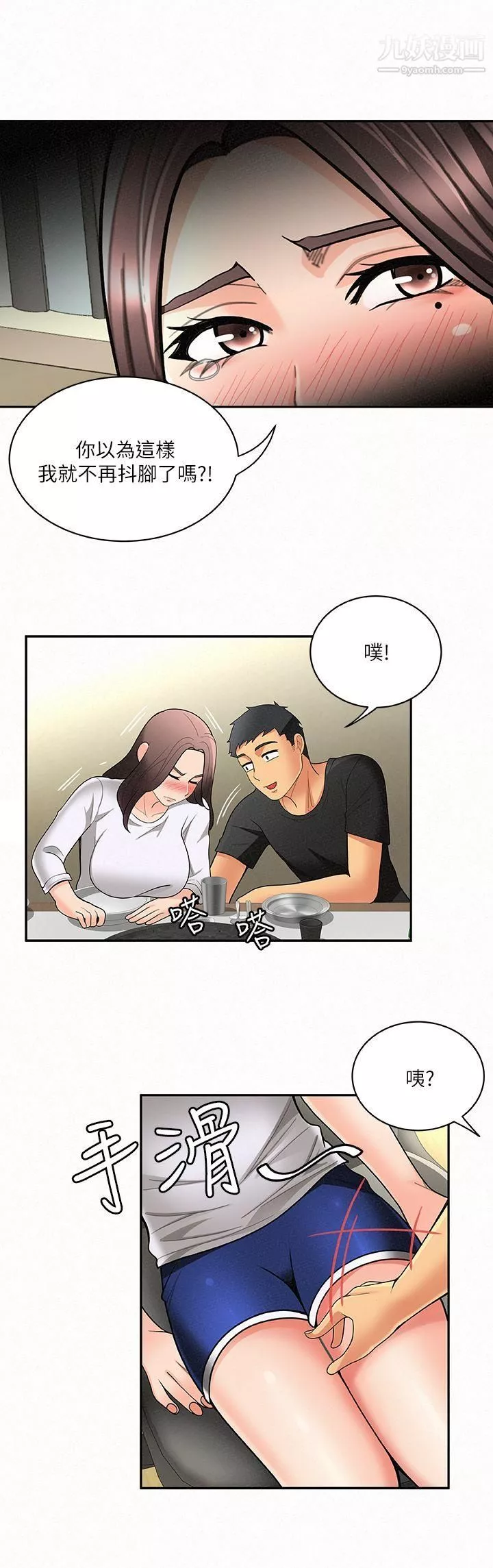 報告夫人第5話-有其母必有其女