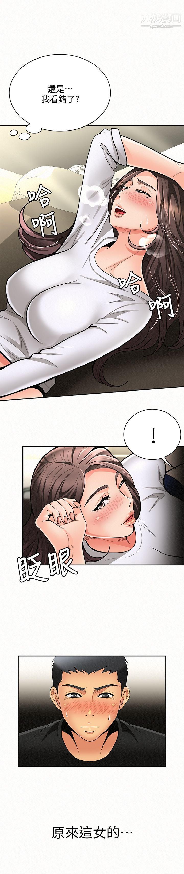 报告夫人第6话-身体力行的傢教课