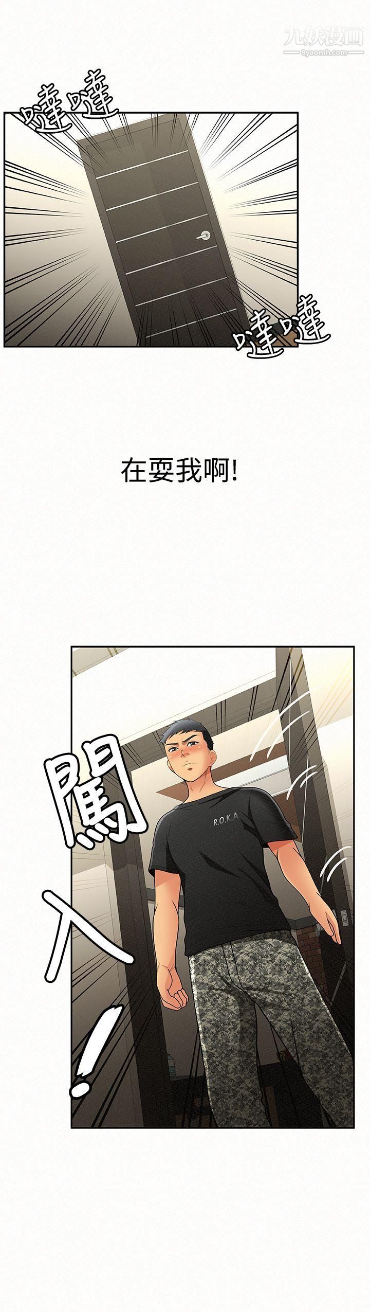 报告夫人第6话-身体力行的傢教课