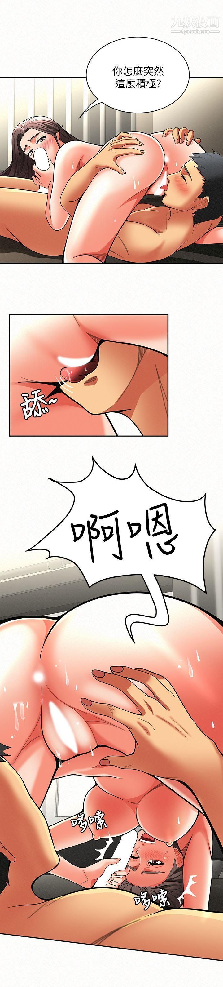 报告夫人第6话-身体力行的傢教课