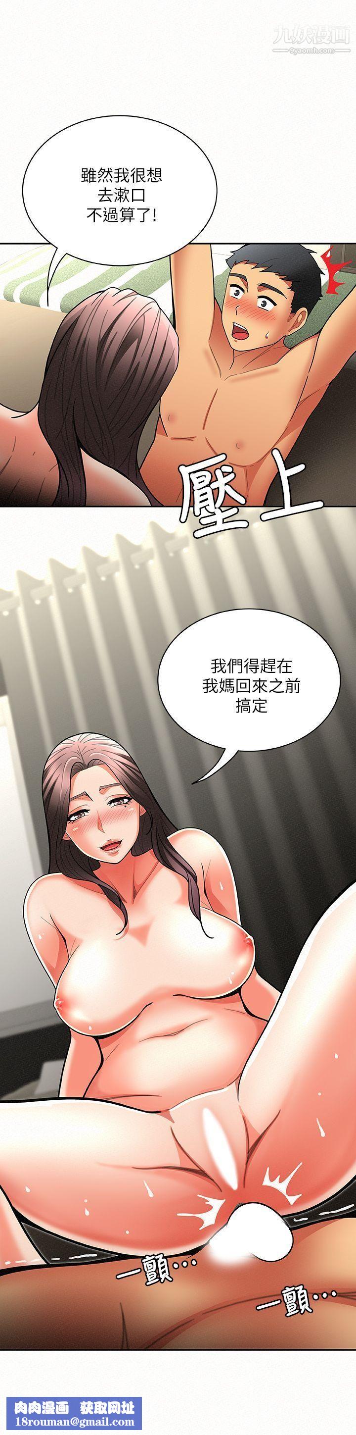 报告夫人第6话-身体力行的傢教课