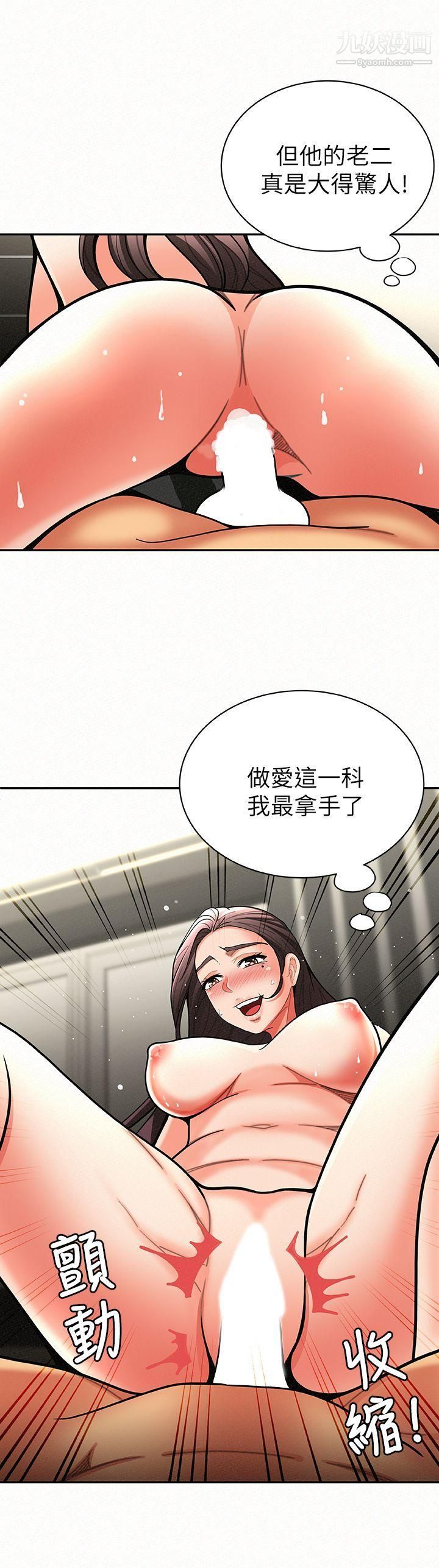 报告夫人第6话-身体力行的傢教课
