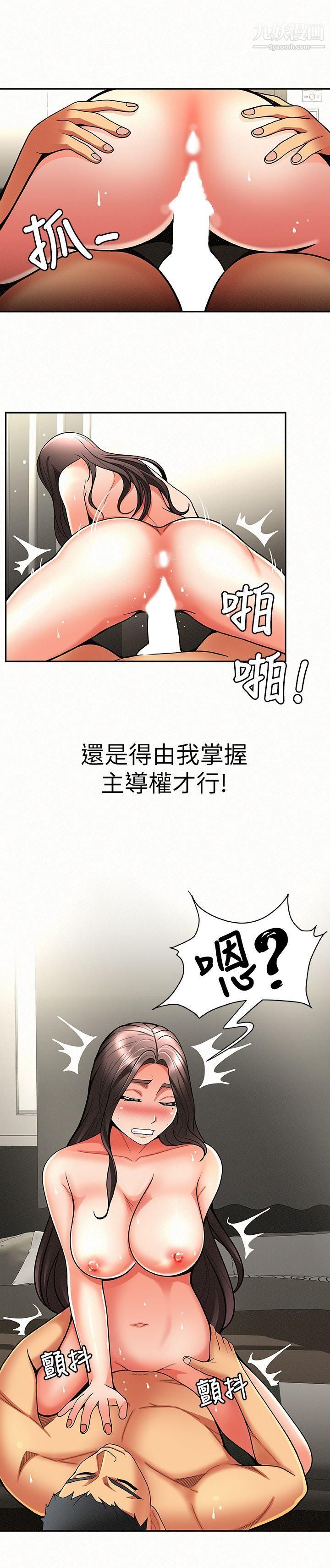 报告夫人第6话-身体力行的傢教课