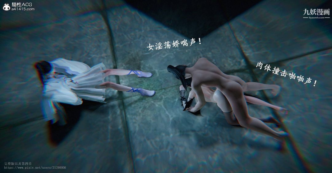 仙劍奇俠傳精美同人大作[3D]第03章罗刹鬼婆【第05話】
