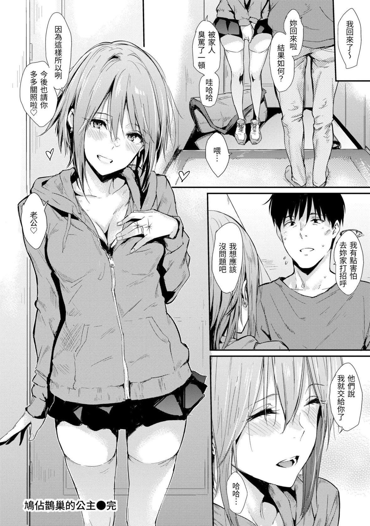 [なぱた]ひとりじめ｜隻想佔有妳[中國翻訳][DL版][なぱた]ひとりじめ｜隻想佔有妳[中國翻訳][DL版]