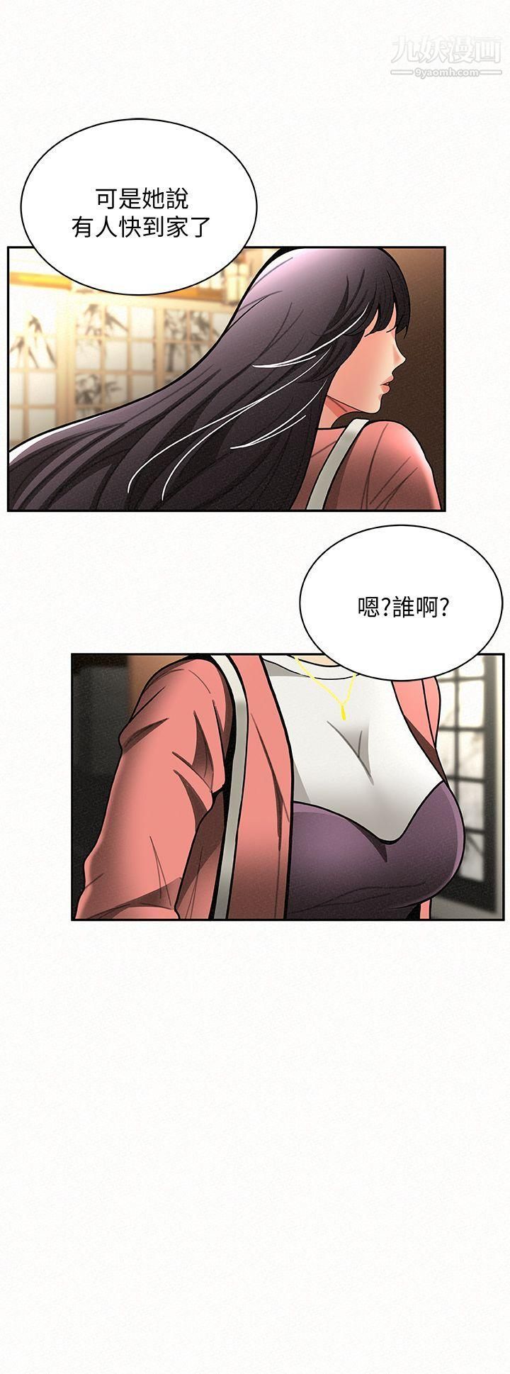 报告夫人第6话-身体力行的傢教课