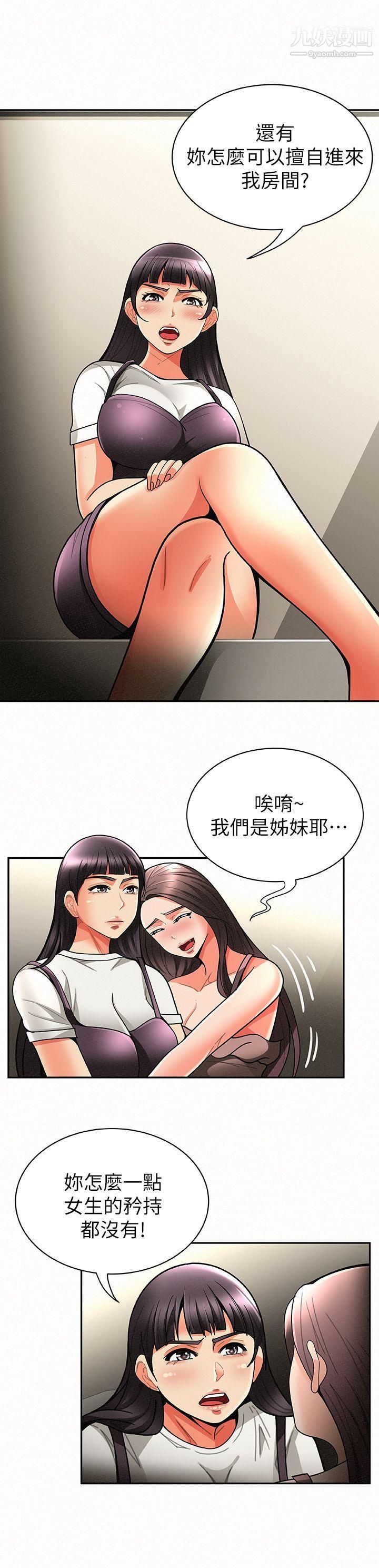报告夫人第7话-让姊姊也成为共犯