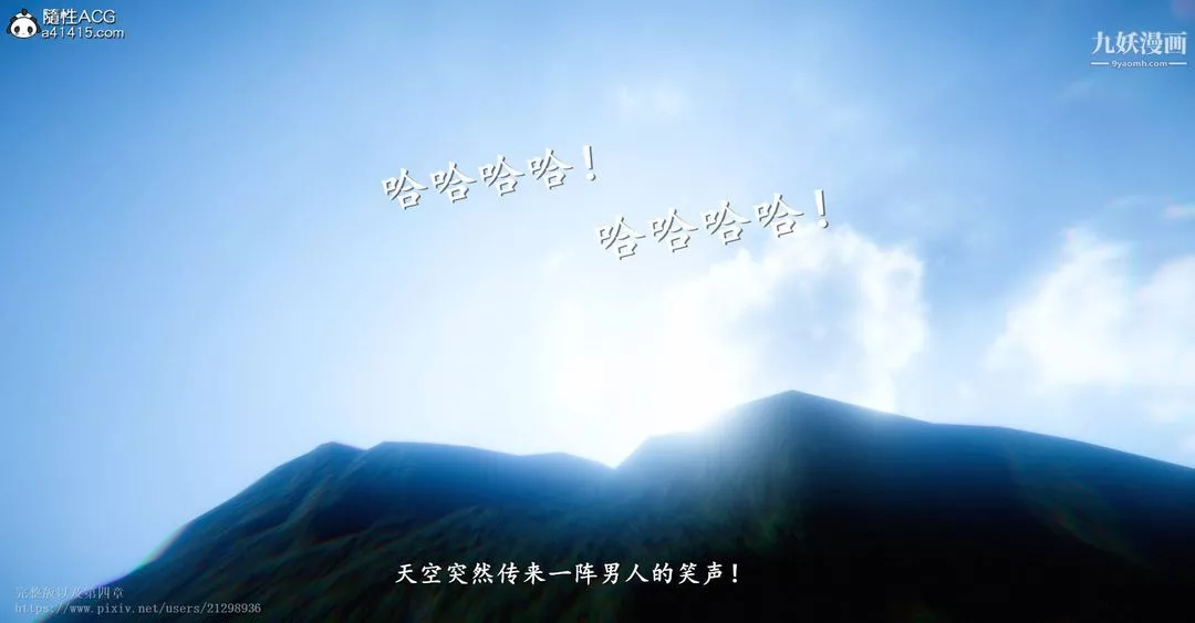 仙劍奇俠傳精美同人大作[3D]第03章罗刹鬼婆【第05話】