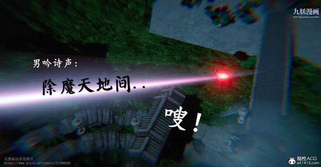 仙劍奇俠傳精美同人大作[3D]第03章罗刹鬼婆【第05話】