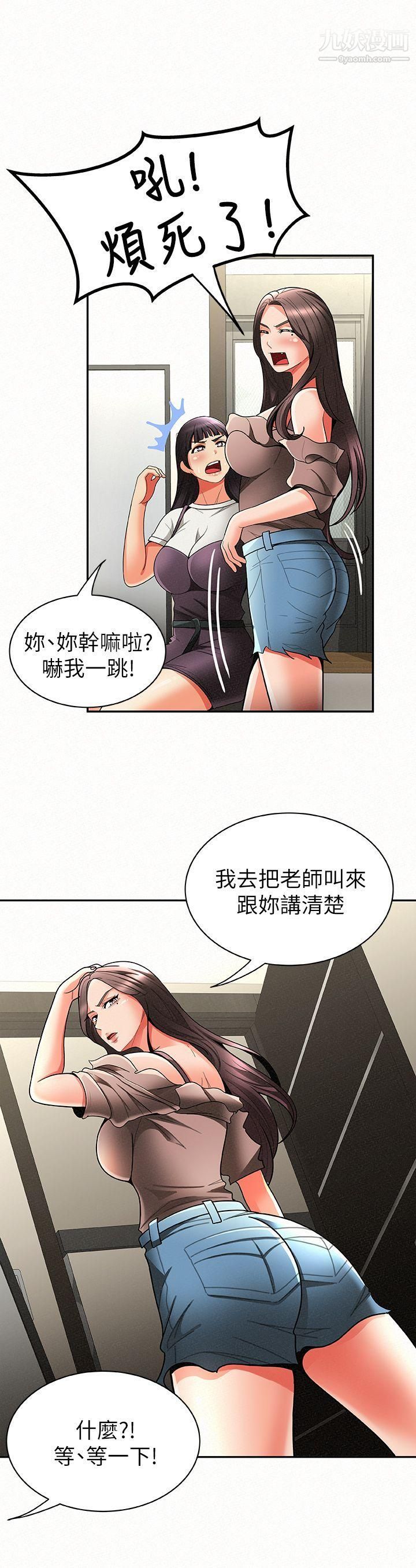 报告夫人第7话-让姊姊也成为共犯