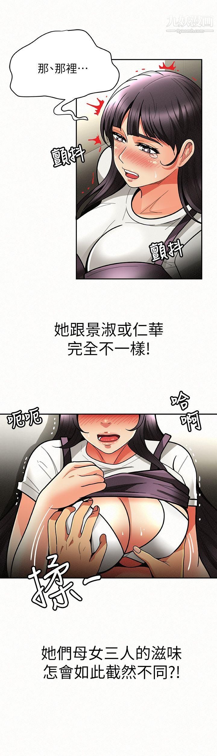 报告夫人第7话-让姊姊也成为共犯