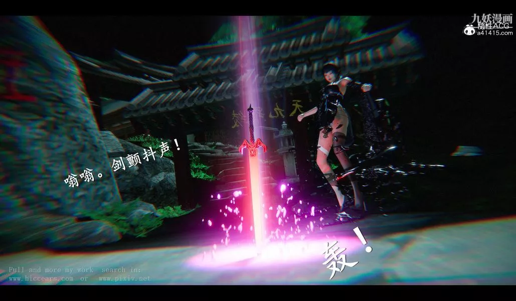 仙劍奇俠傳精美同人大作[3D]第04章女娲后人【第01話】
